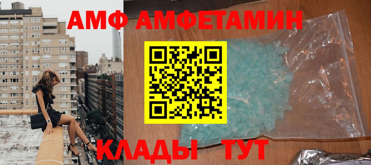 Amphetamine VHQ  АМФЕТАМИН  Черкесск  Вход с VPN 