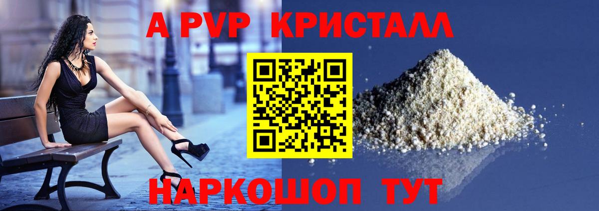 А ПВП СК Черкесск