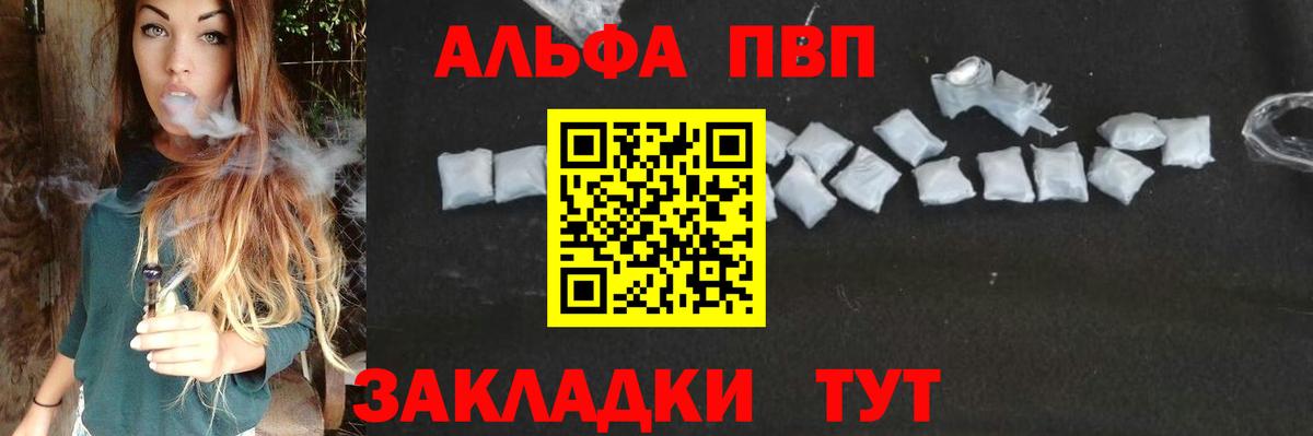 Черкесск  A-PVP мука  Alfa_PVP  Альфа ПВП мука  Вход с VPN  А ПВП кристаллы 