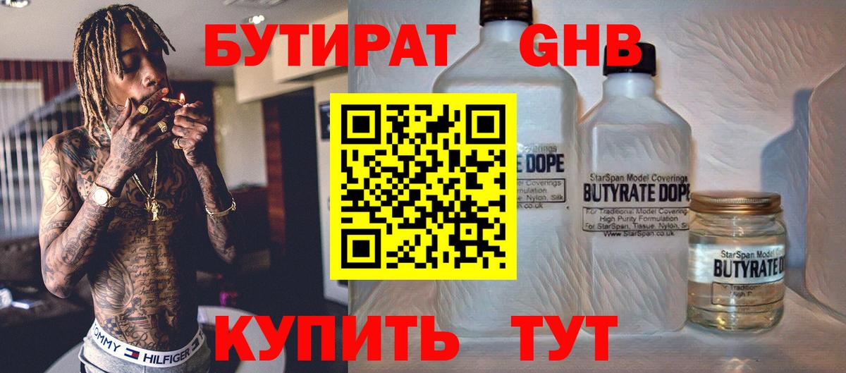 БУТИРАТ буратино  Вход с VPN  БУТИРАТ  Черкесск 