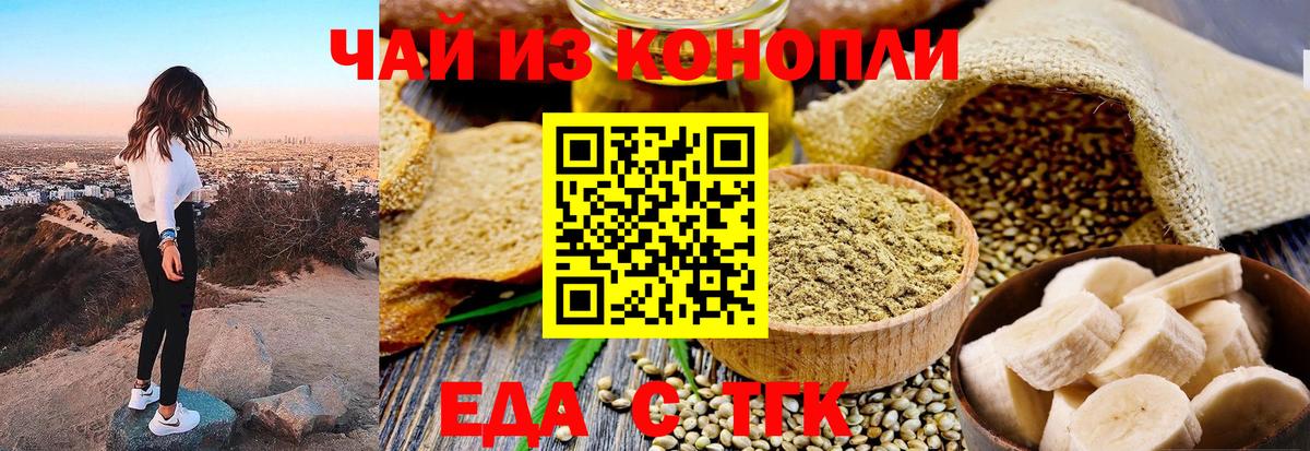 Черкесск  Печенье с ТГК марихуана  Вход с VPN 