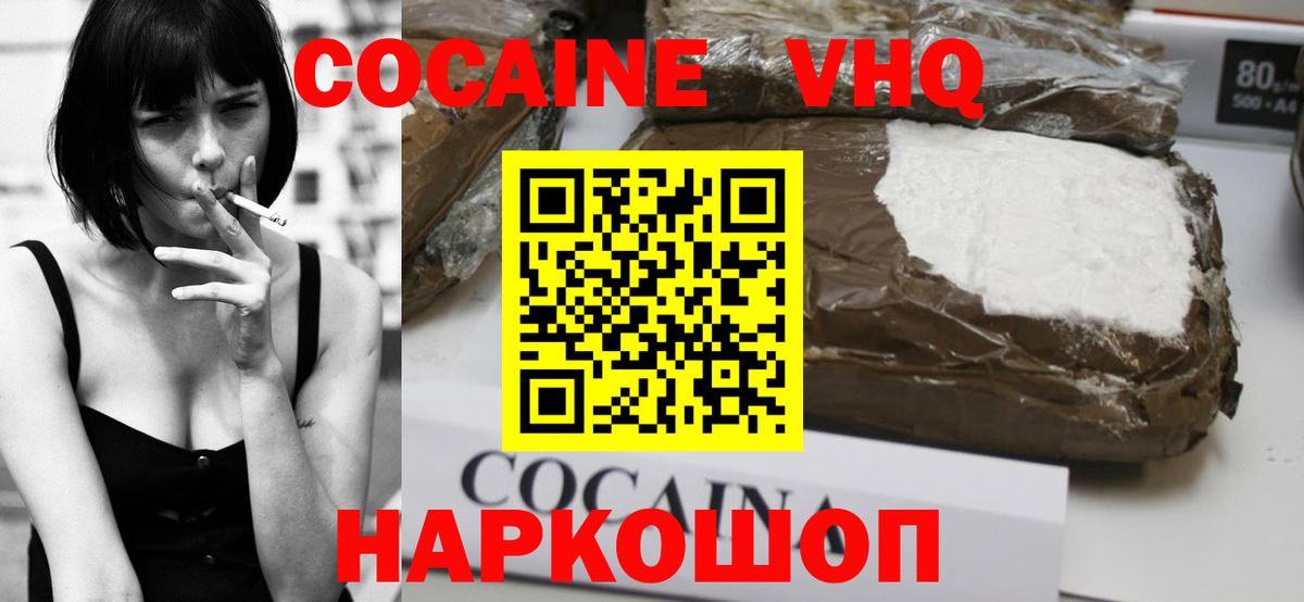 Черкесск  Кокаин Колумбийский  Cocaine  Cocaine 98%  Вход с VPN 