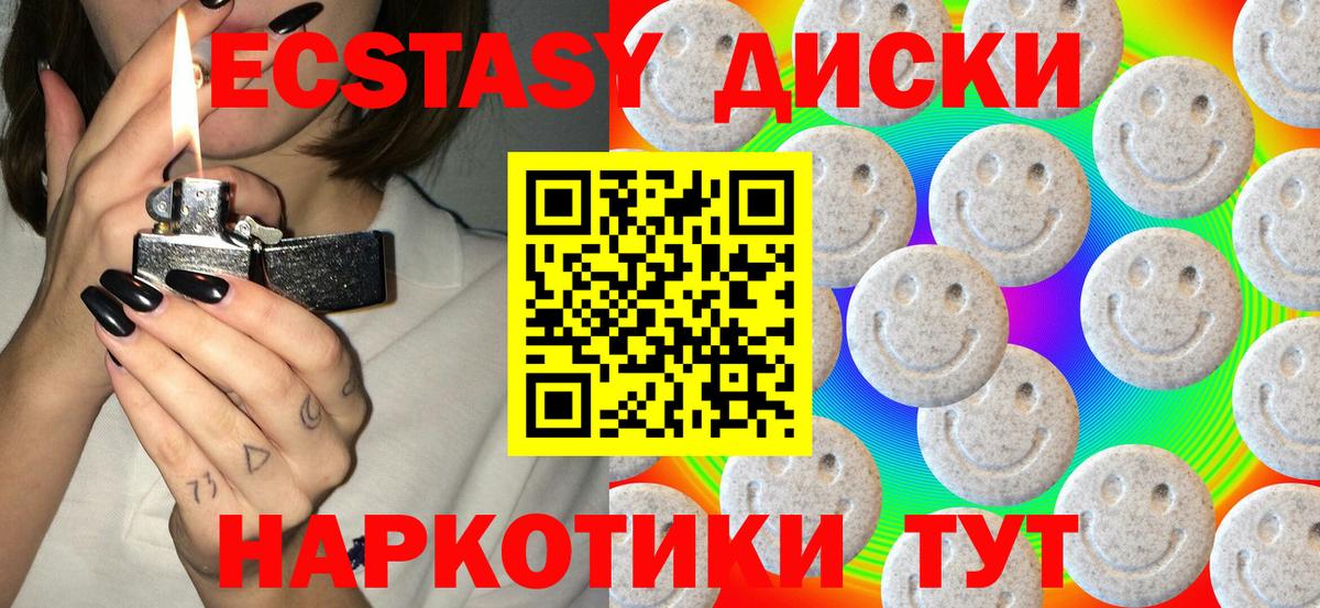Черкесск  ЭКСТАЗИ 280 MDMA  ссылка на мегу ссылка  Ecstasy 280 MDMA  Вход с VPN 