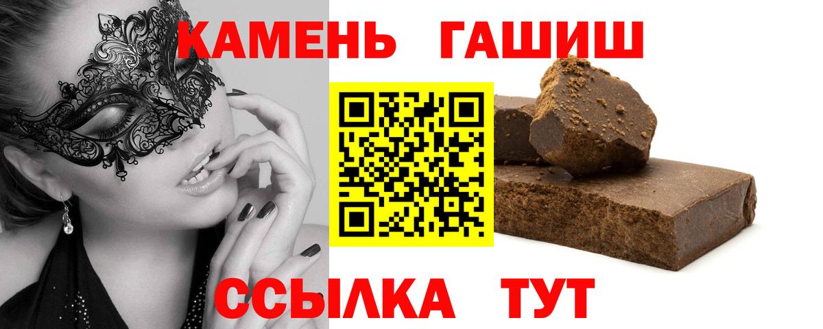 наркошоп  Вход с VPN  Гашиш убойный  Черкесск  Гашиш индика сатива 