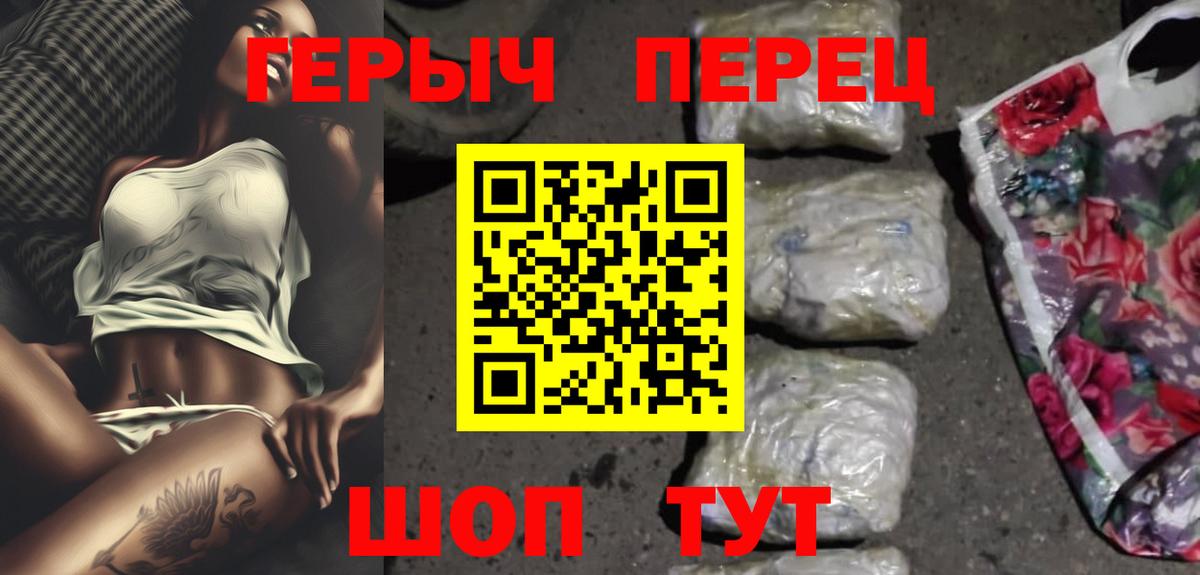 ГЕРОИН белый  Вход с VPN  Черкесск 