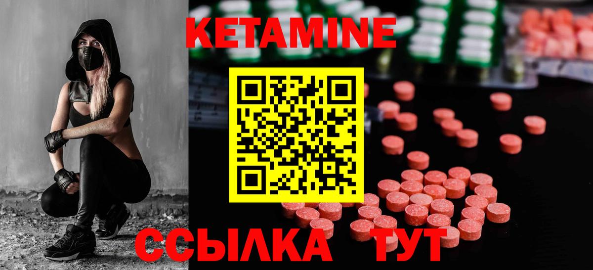 Кетамин VHQ Черкесск