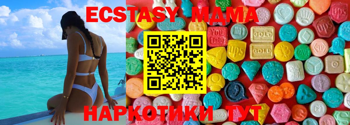 MDMA Molly Черкесск
