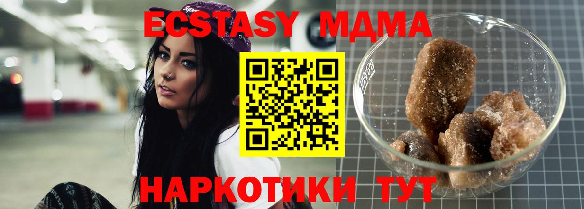 Черкесск  МДМА crystal  MDMA Molly  Вход с VPN 