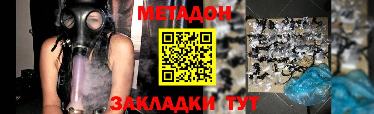 Метадон кристалл  Вход с VPN  Черкесск 