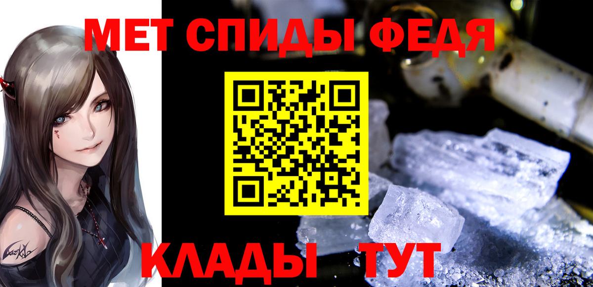 Первитин кристалл Черкесск