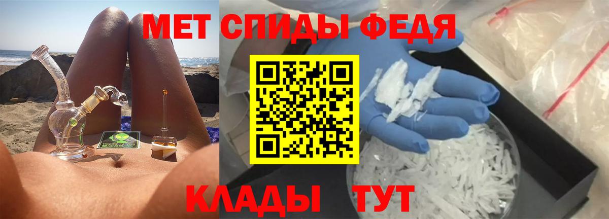 Первитин пудра  Вход с VPN  Черкесск 