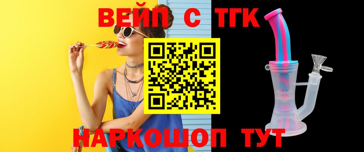 Дистиллят ТГК жижа Черкесск
